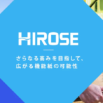 合言葉は「高知の紙屋が、世界を変える！」。廣瀬製紙株式会社を支える成長マインドとその魅力